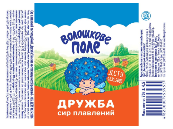 Сир плавлений Дружба 38%, 70г Волошкове поле